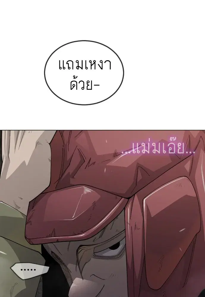 Superhuman Era ตอนที่ 195 หน้า 208