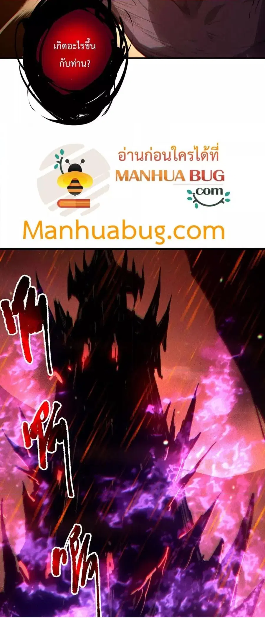 Necromancer King of The Scourge ตอนที่ 200 หน้า 48