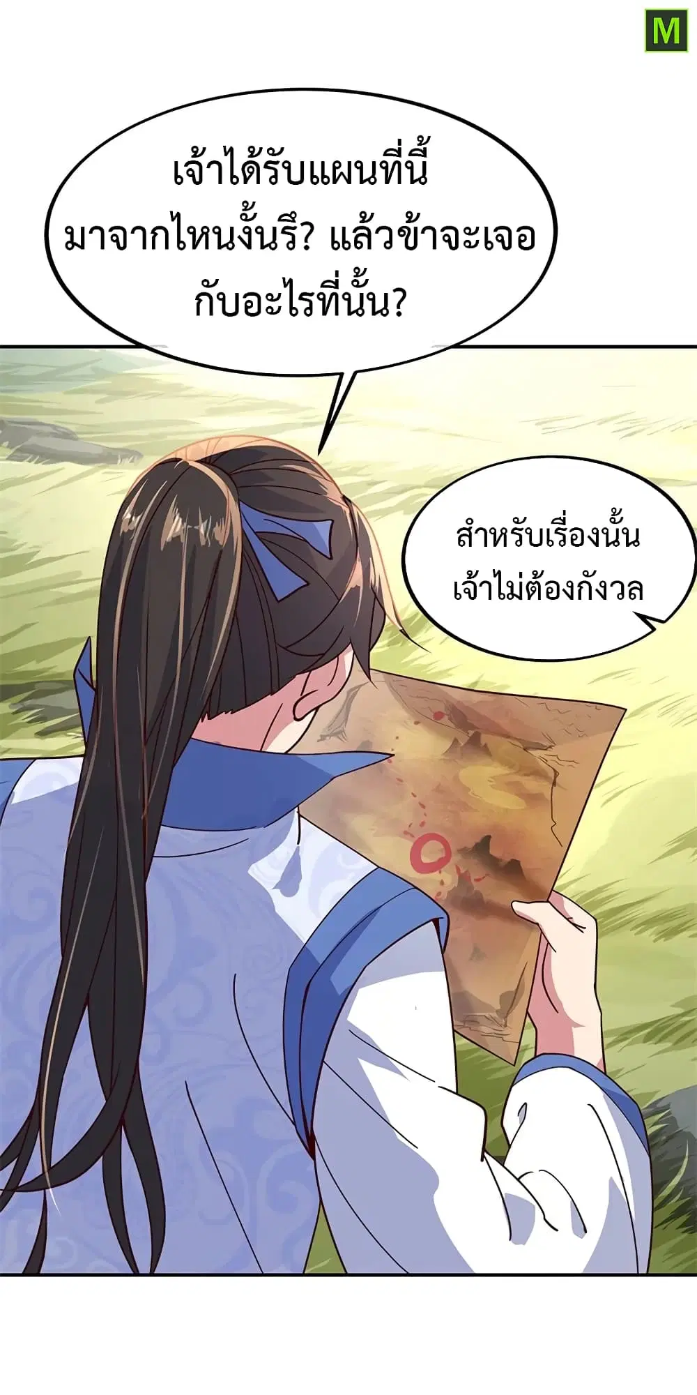 Peerless Battle Spirit ตอนที่ 135 หน้า 18