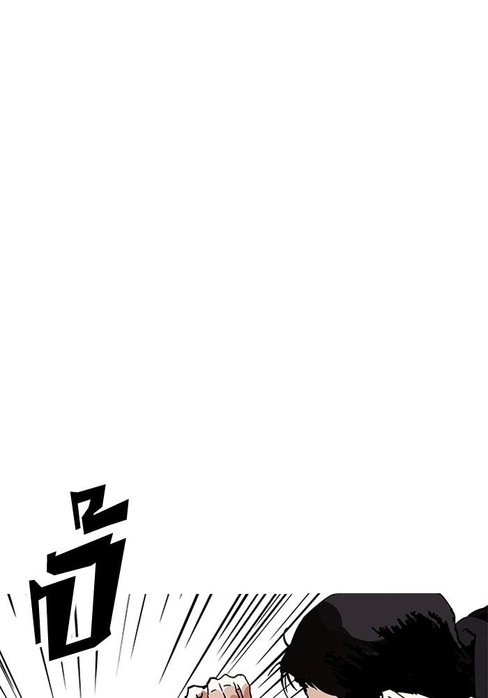 Lookism ตอนที่ 205 หน้า 154