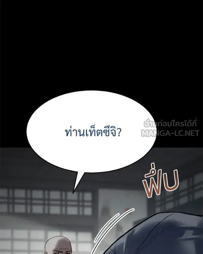 Baek XX ตอนที่ 130 หน้า 37