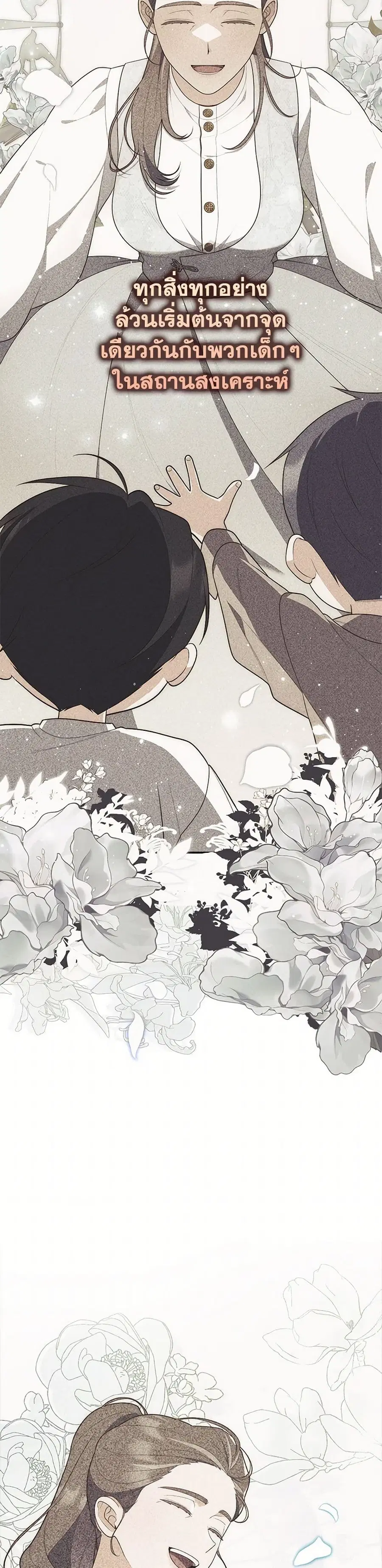 Fortune-Telling Lady ตอนที่ 63 หน้า 19
