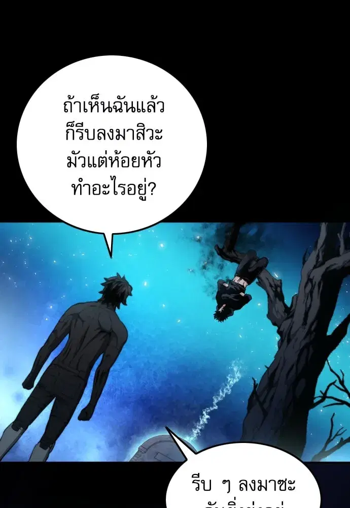 Seoul Station Druid ตอนที่ 185 หน้า 100