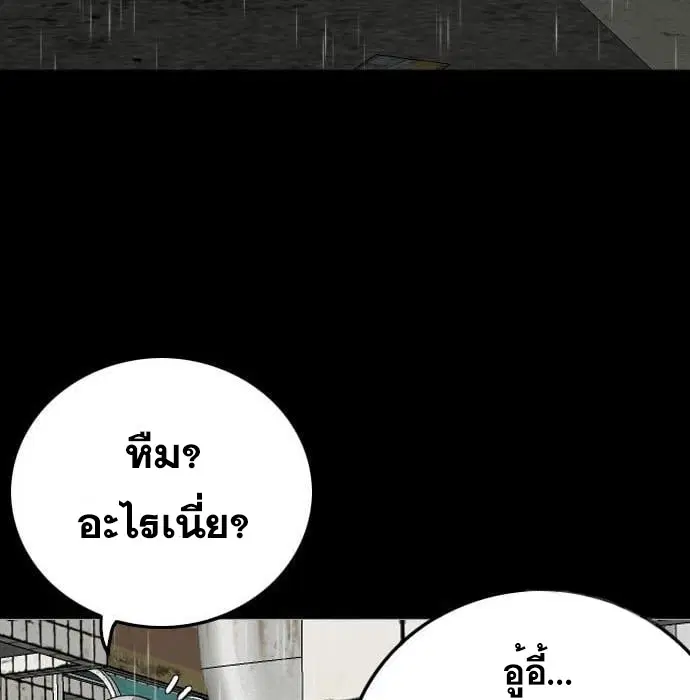 Bad Guy ตอนที่ 132 หน้า 54