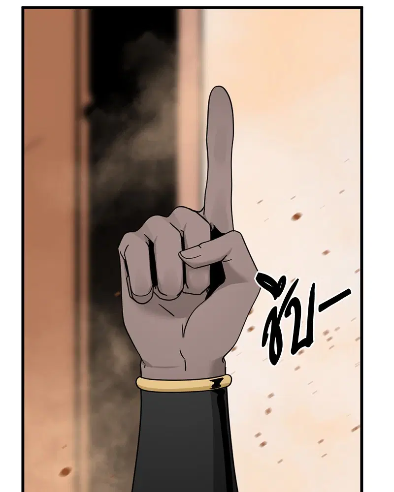 HERO KILLER ตอนที่ 45 หน้า 52