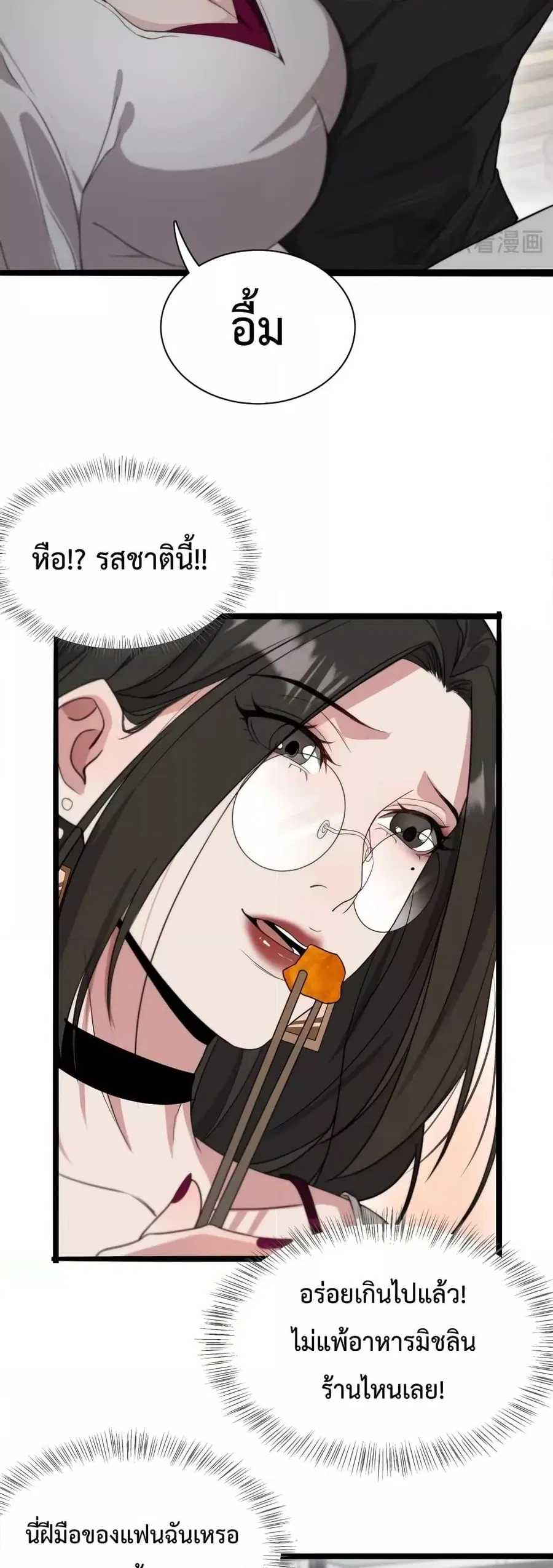 i’m stuck on the same day for a thousand years ตอนที่ 42 หน้า 27