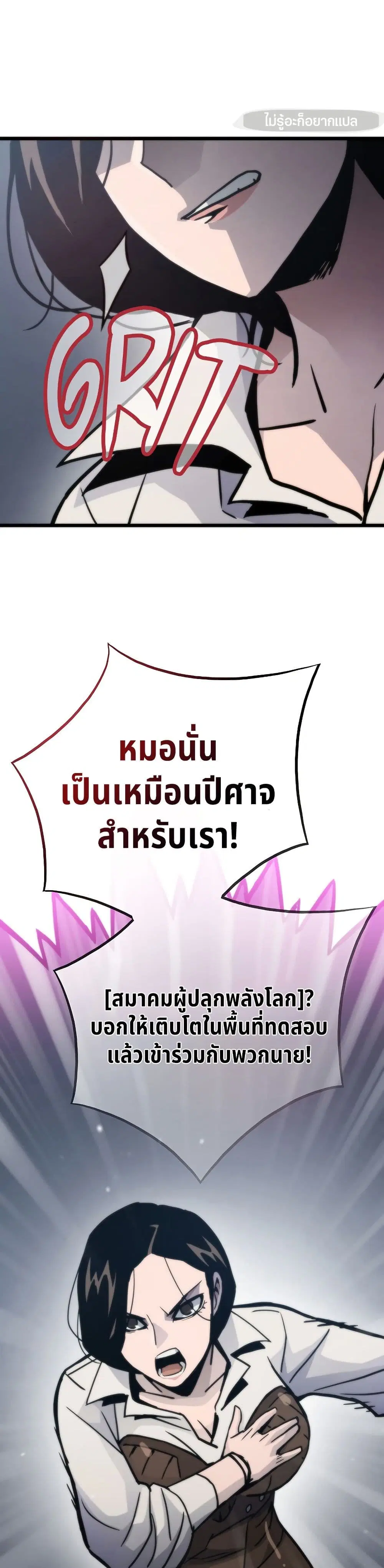 Past Life Returner ตอนที่ 77 หน้า 42