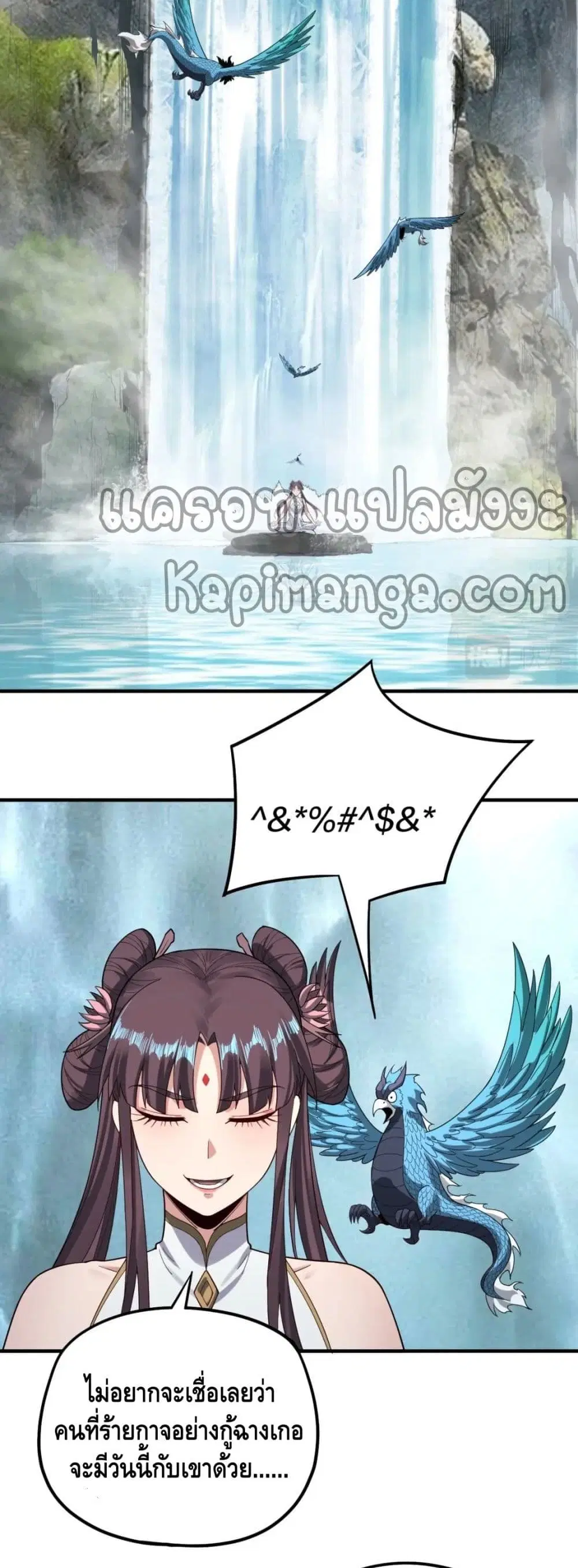 Villain is here ตอนที่ 62 หน้า 9