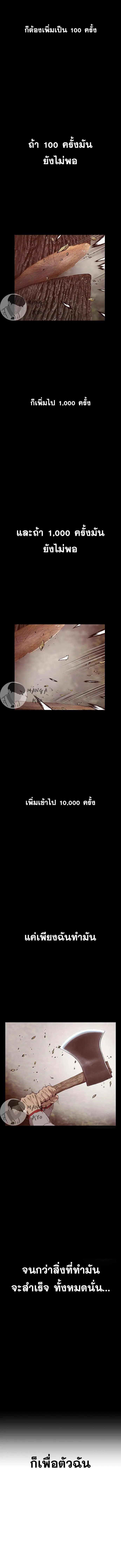 Weak Hero ตอนที่ 246 หน้า 13