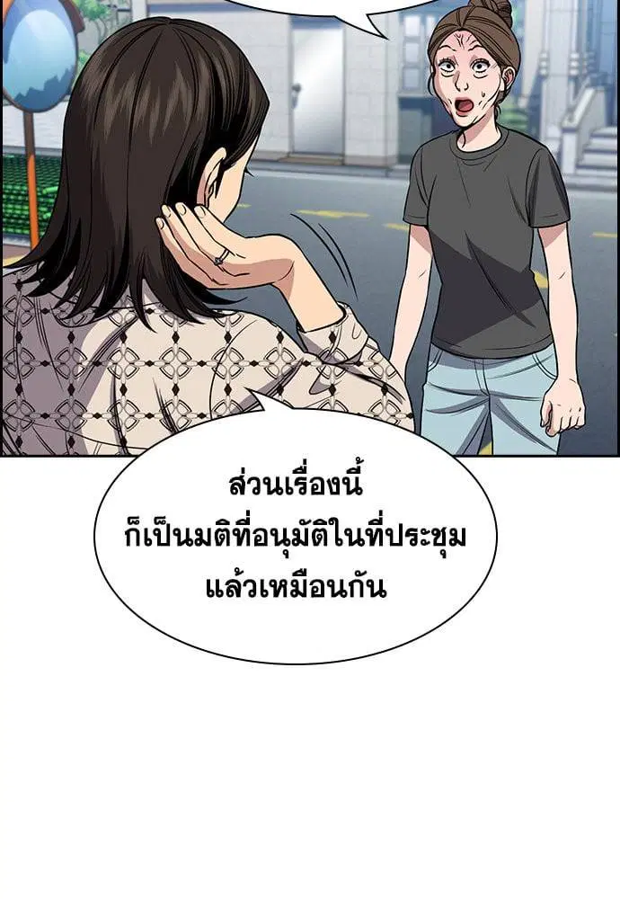 True Education ตอนที่ 162 หน้า 71