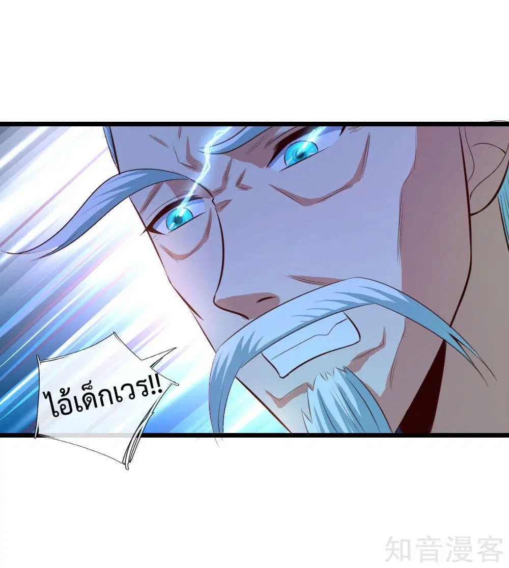 Shenwu Tianzun ตอนที่ 9 หน้า 21