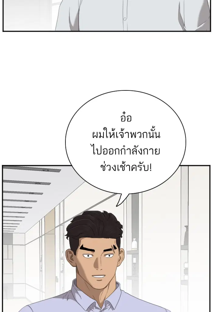 Bad Guy ตอนที่ 43 หน้า 84