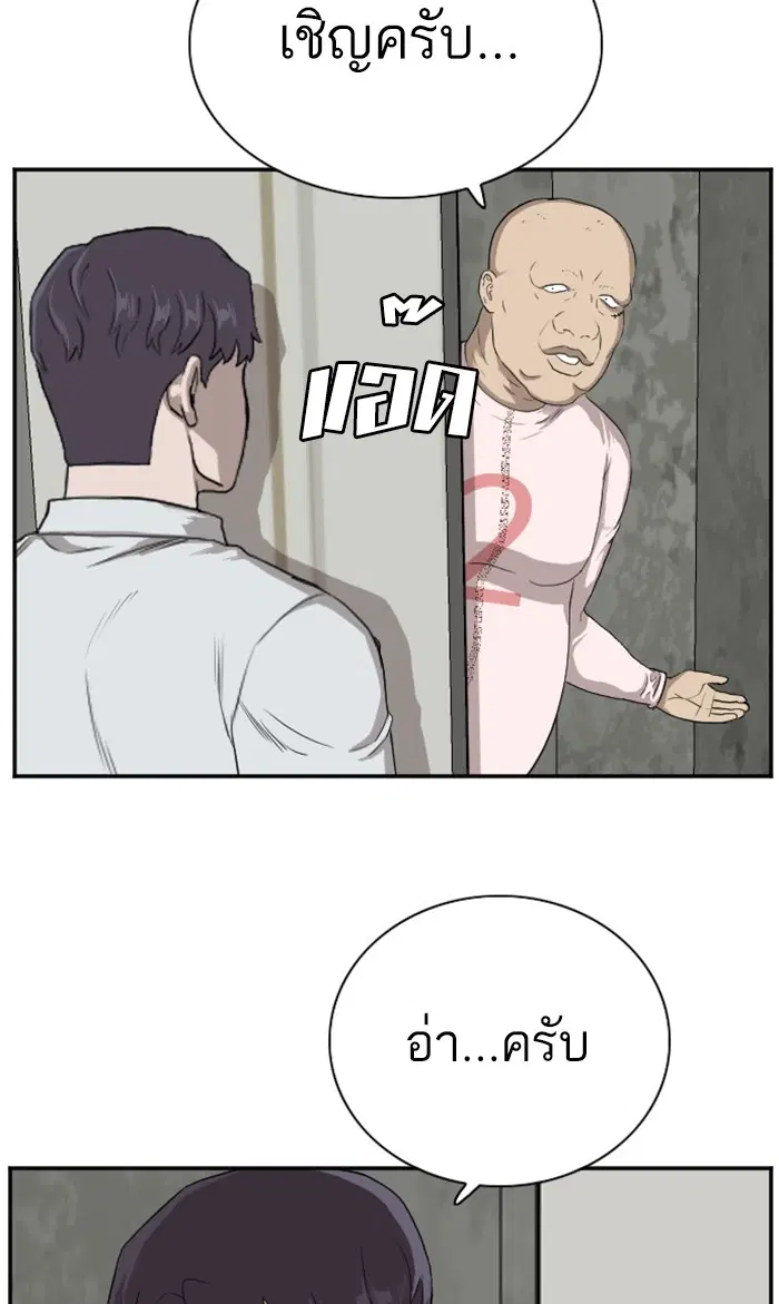 Bad Guy ตอนที่ 90 หน้า 33