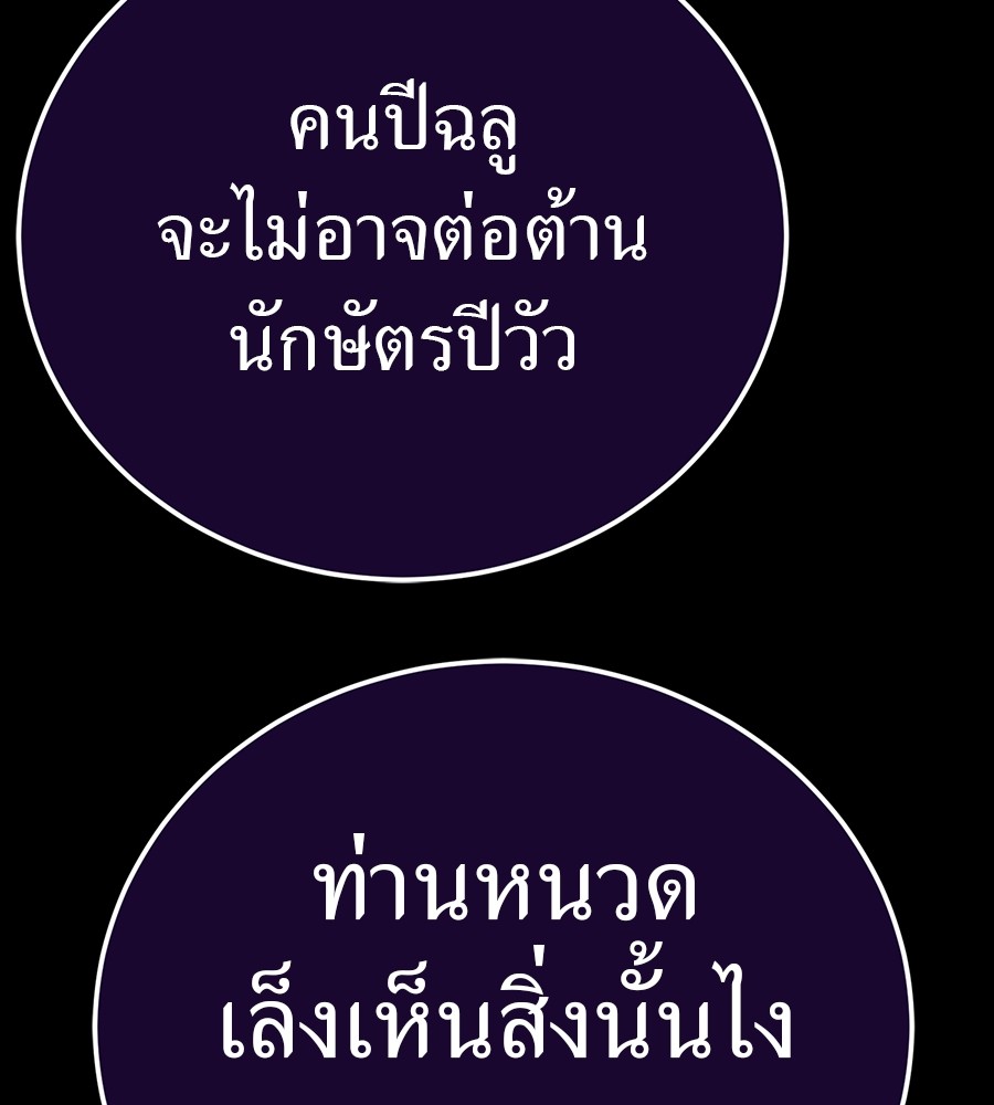 Reincarnation Path of The Underworld King ยอมรา ผู้พิพากษาจากนรก ตอนที่ 30 หน้า 18