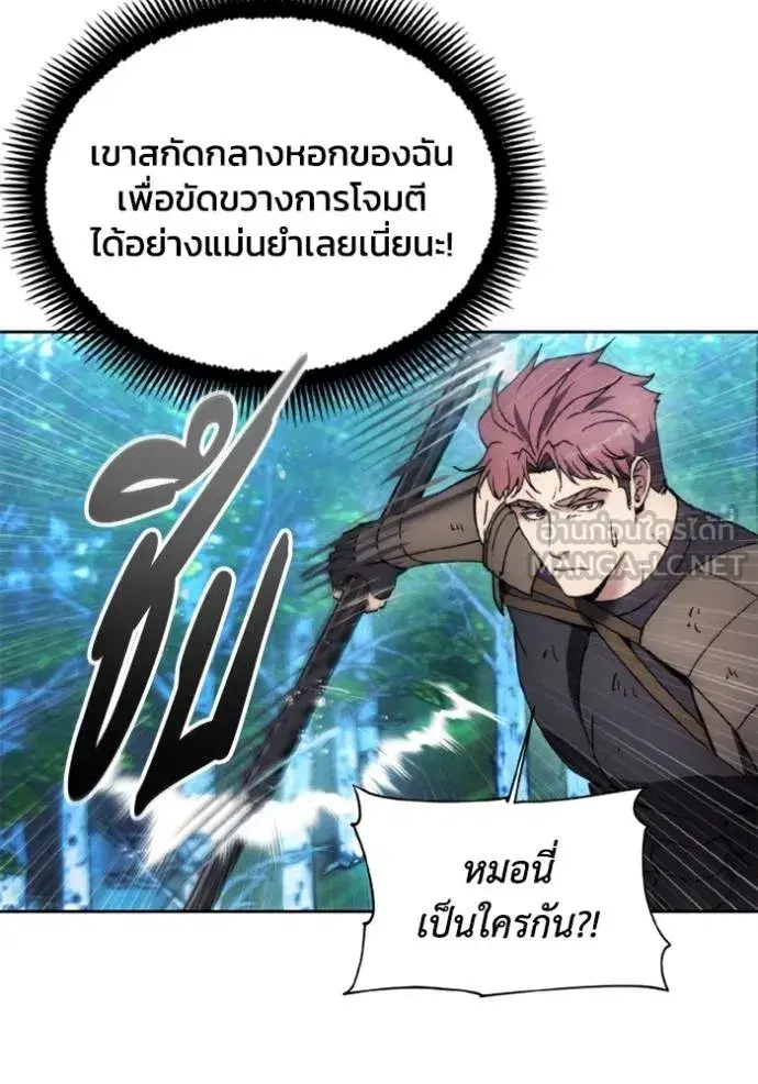 How to Live as a Villain ตอนที่ 167 หน้า 25