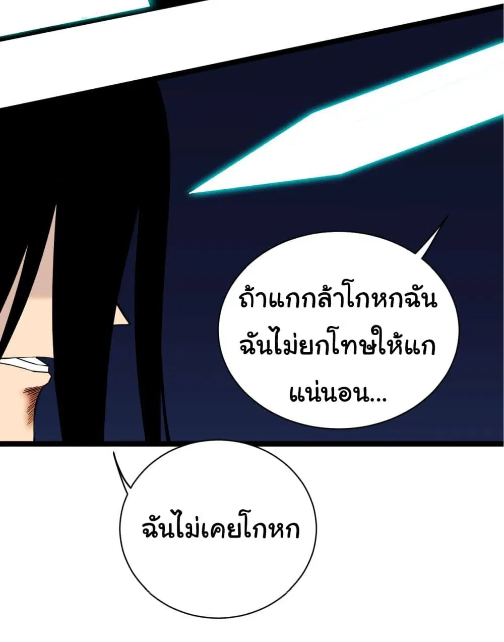 Sanjie Taobao Store ตอนที่ 245 หน้า 4