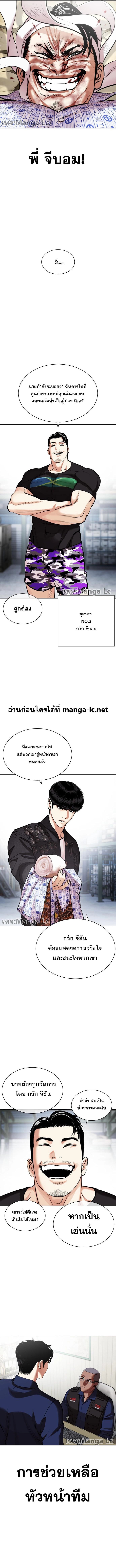 Lookism ตอนที่ 447 หน้า 16