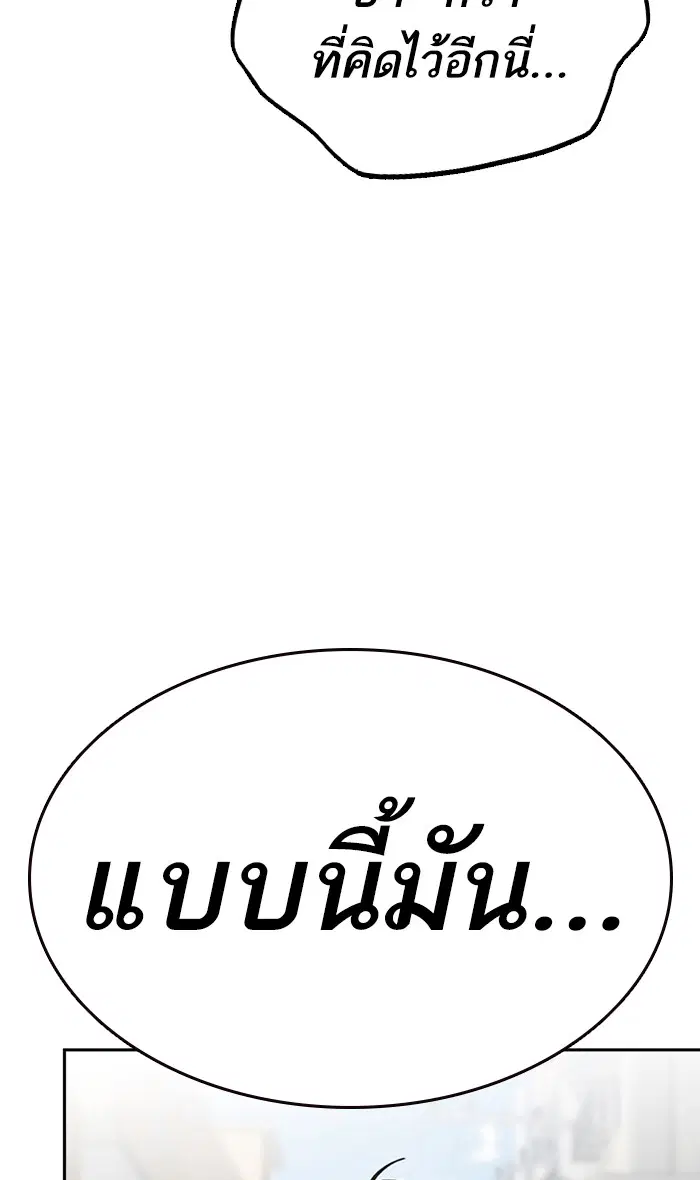 Study Group ตอนที่ 155 หน้า 115