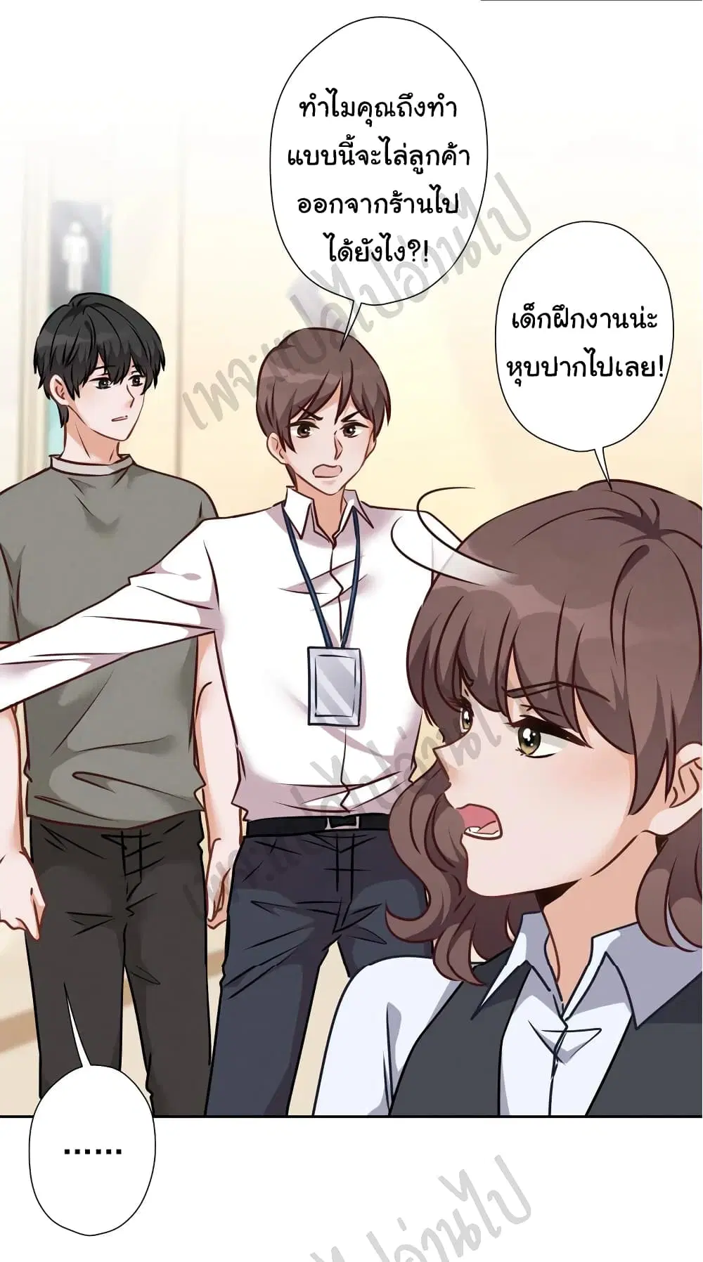 Lu Feng is the Best Son-in-law ตอนที่ 90 หน้า 11