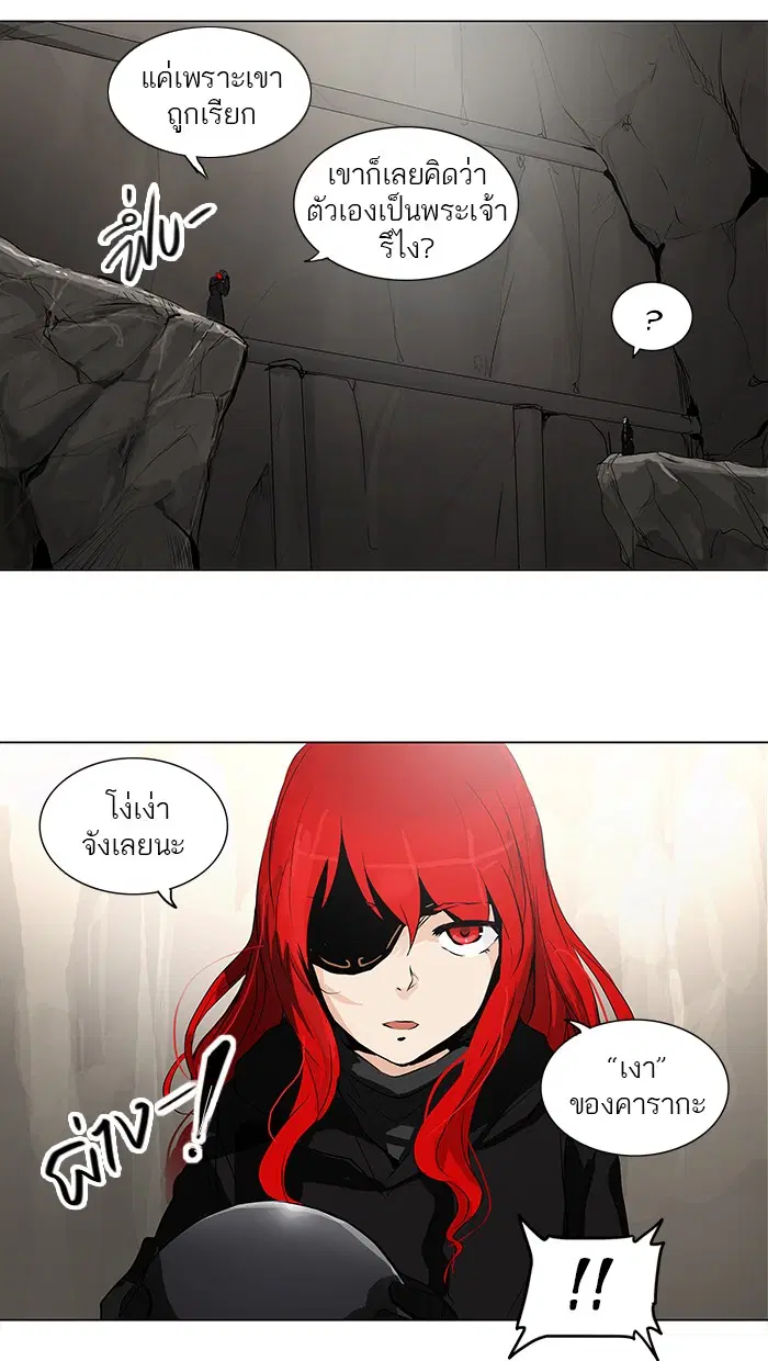 Tower of God ตอนที่ 170 หน้า 19