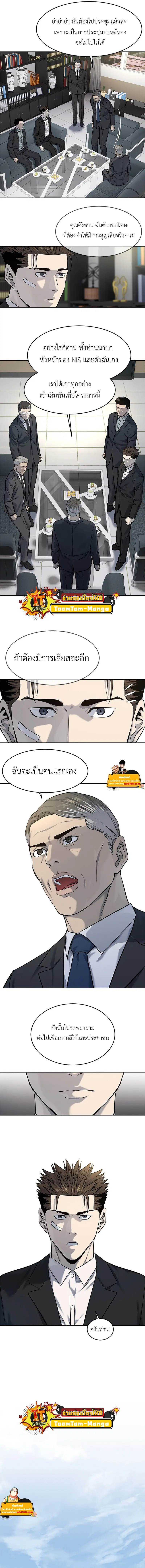 God of Blackfield ตอนที่ 123 หน้า 5