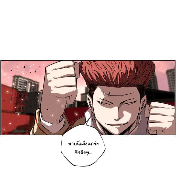 SuperNova ตอนที่ 81 หน้า 72