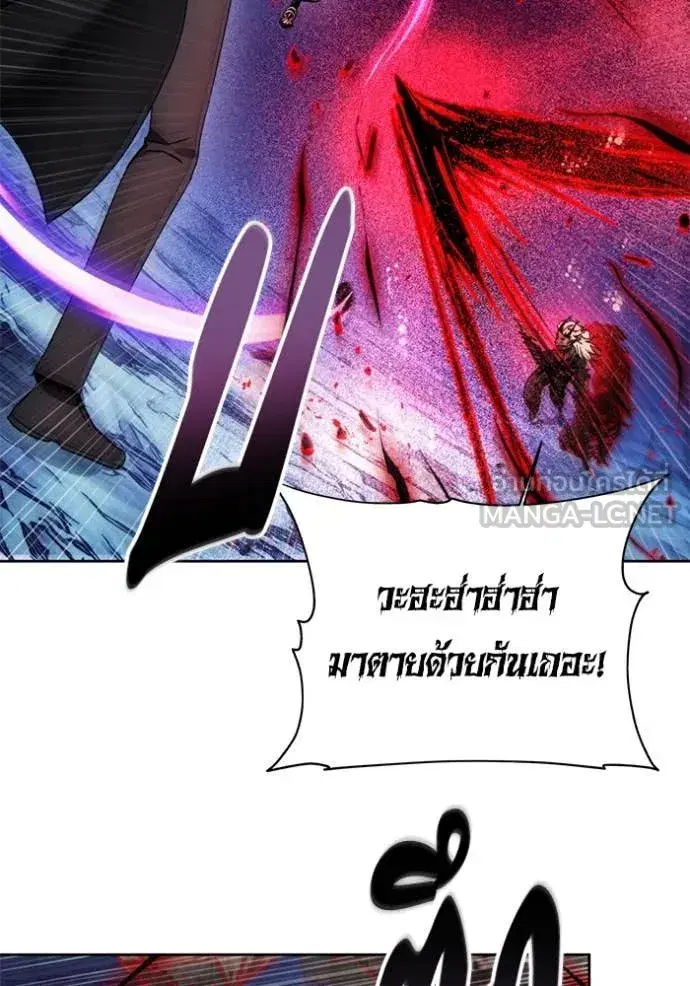How to Live as a Villain ตอนที่ 196 หน้า 73