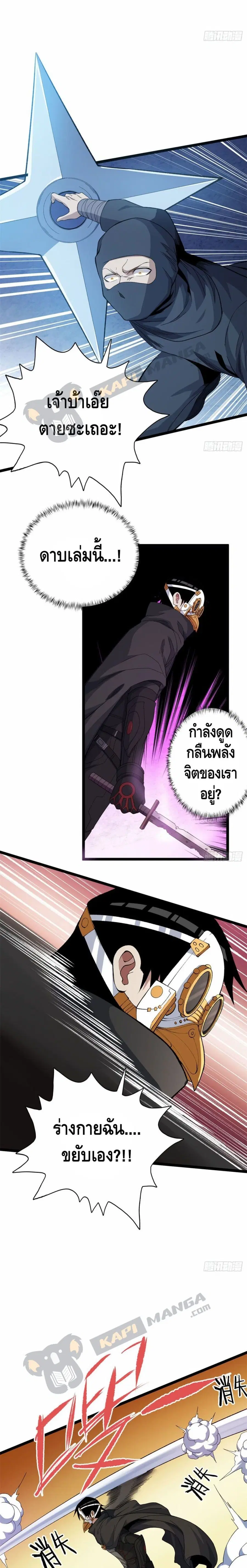 I Have 999 Skills ตอนที่ 21 หน้า 7