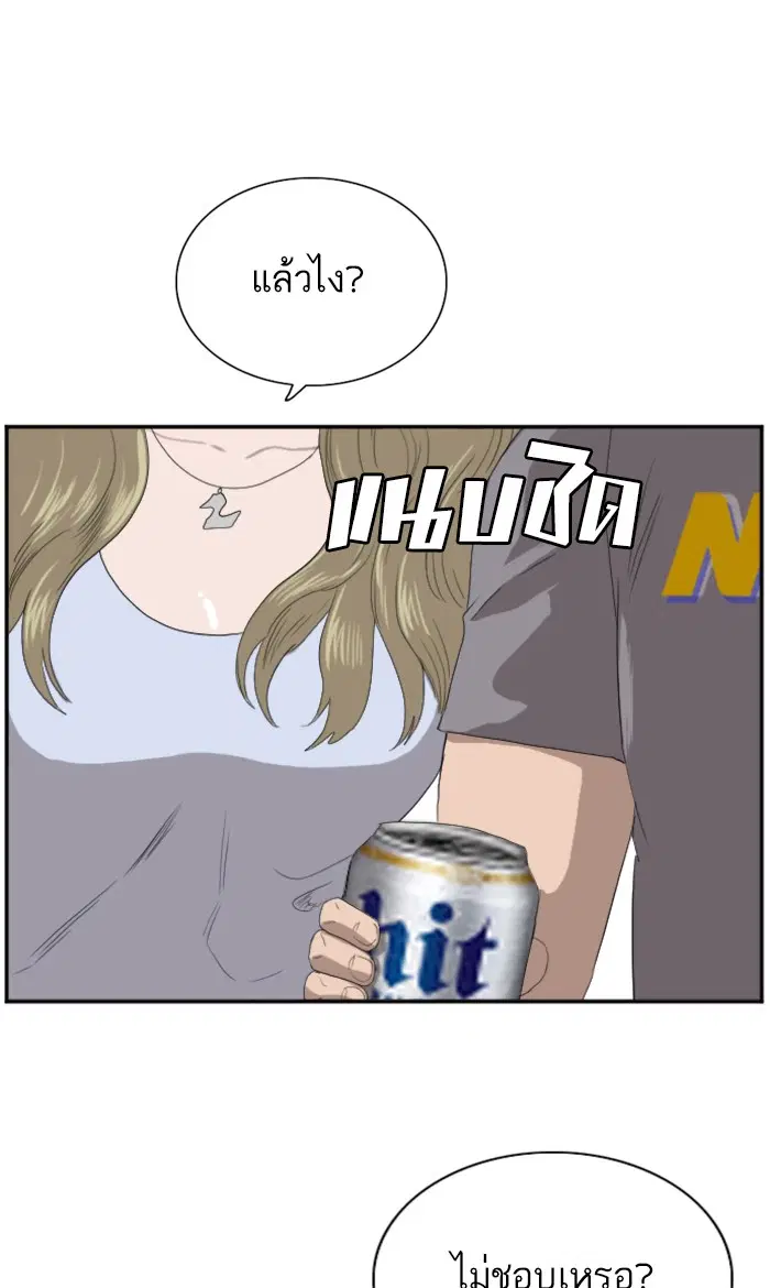 Bad Guy ตอนที่ 63 หน้า 62