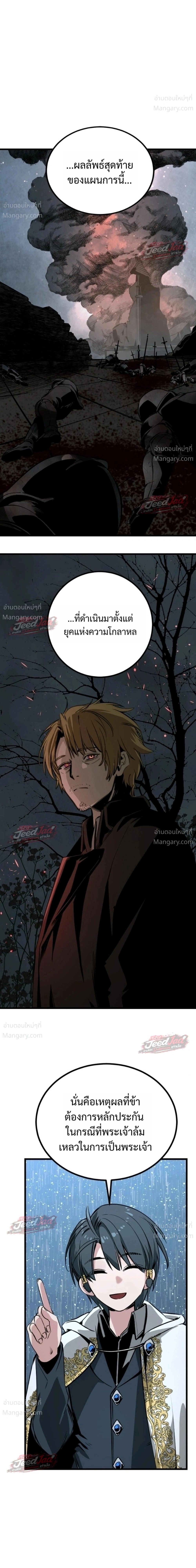 HERO KILLER ตอนที่ 288 หน้า 35