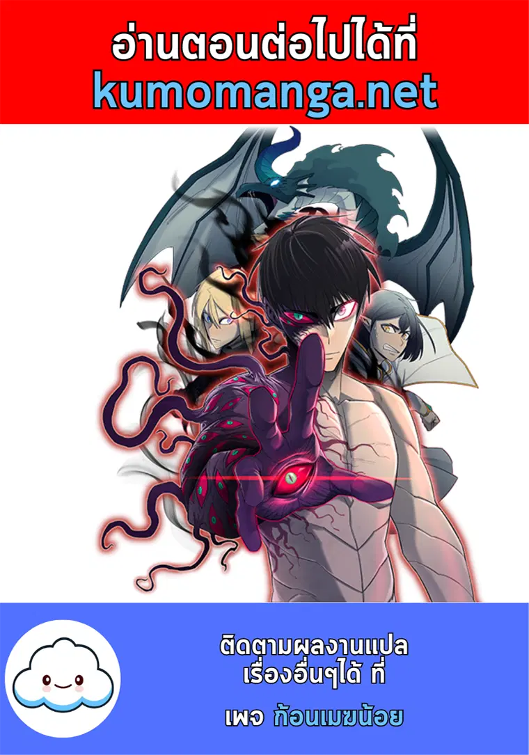 Private Hero ตอนที่ 151 หน้า 2
