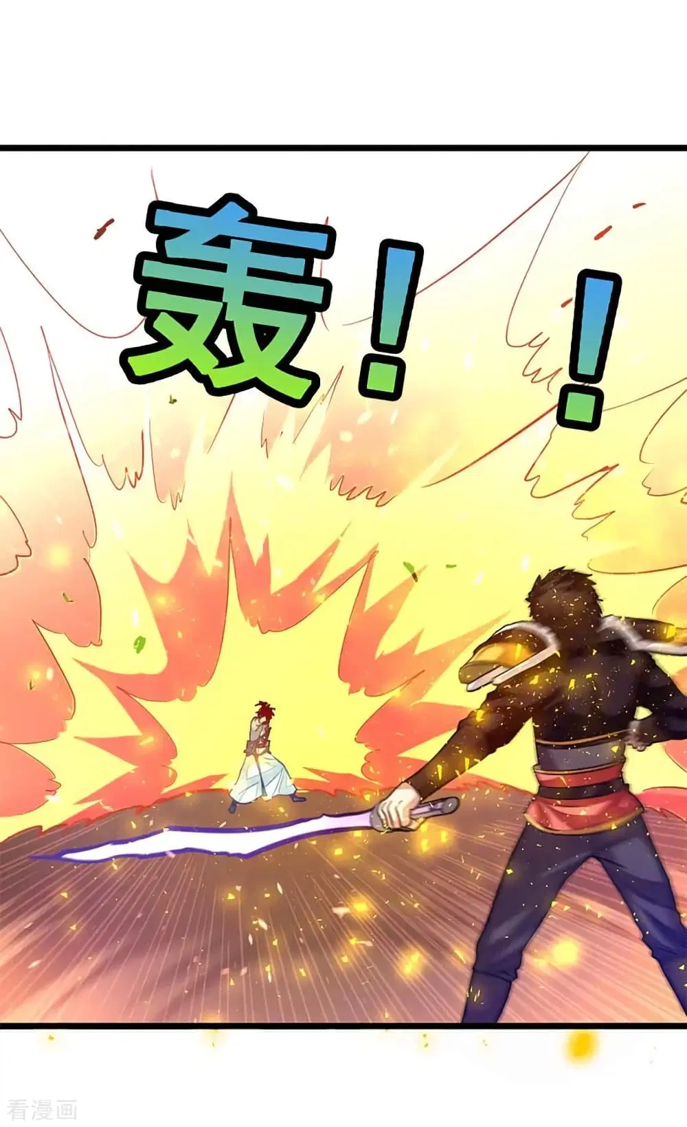 Nine Sun God King ตอนที่ 209 หน้า 11