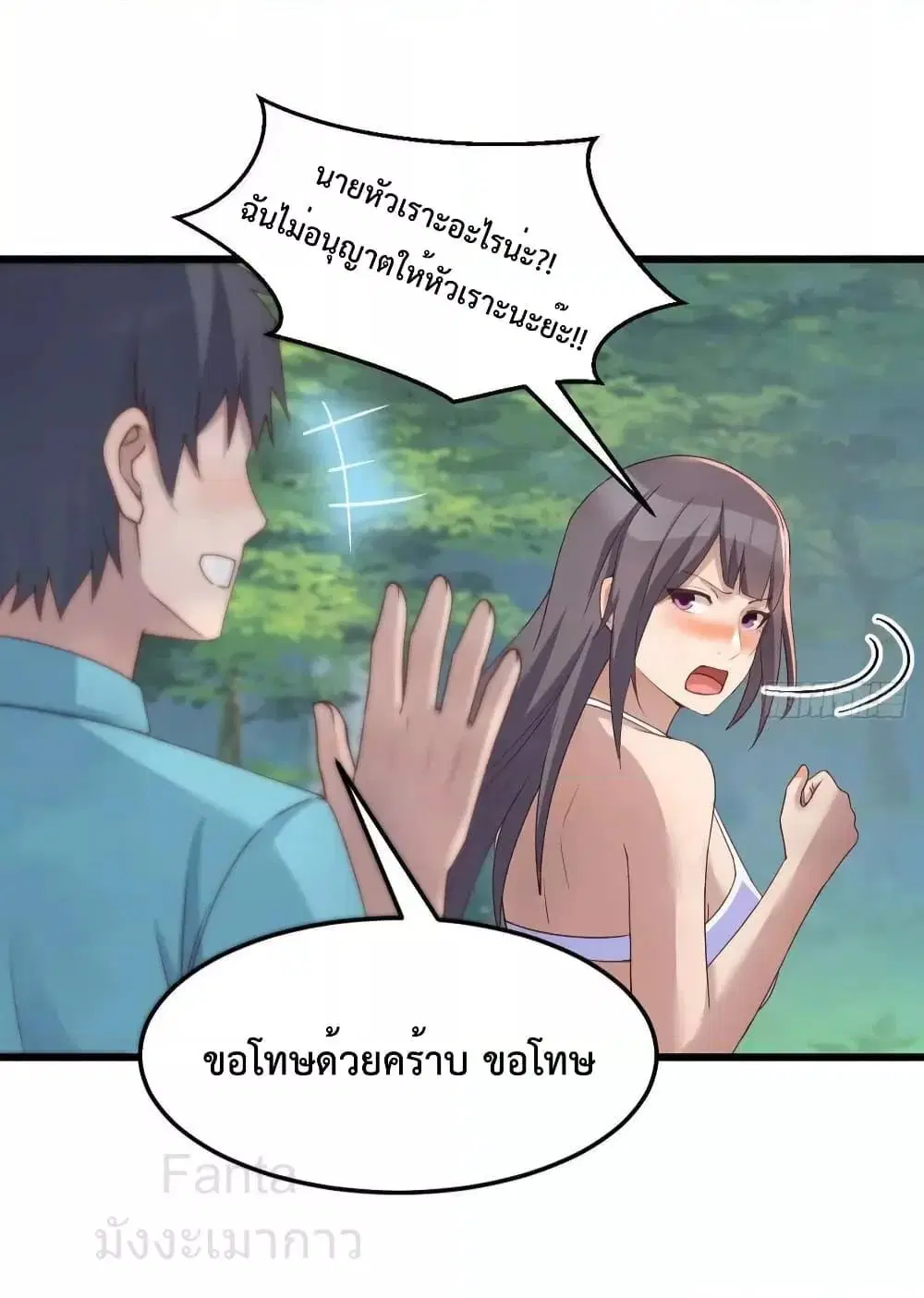 My Twin Girlfriends Loves Me So Much ตอนที่ 214 หน้า 21