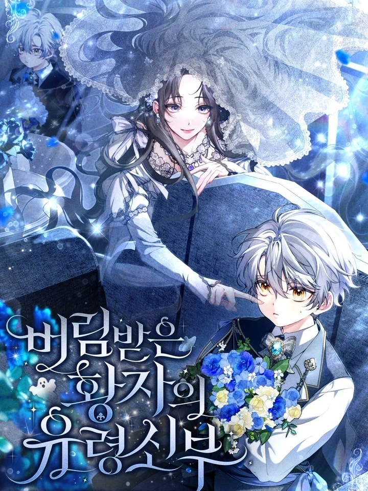 The Abandoned Prince’s Ghost Bride – เจ้าสาวผีขององค์ชายผู้ถูกทอดทิ้ง