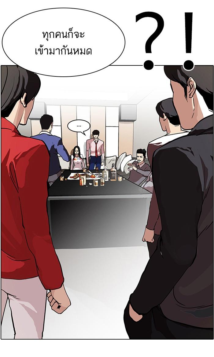 Lookism ตอนที่ 77 หน้า 5