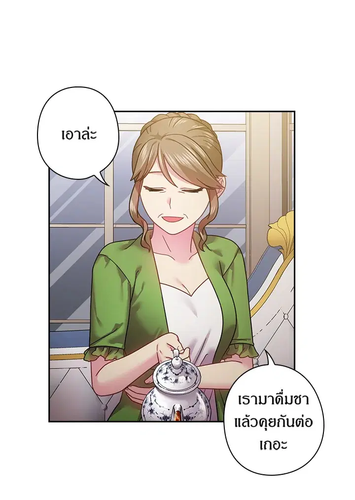 Satan’s Bride ตอนที่ 108 หน้า 49