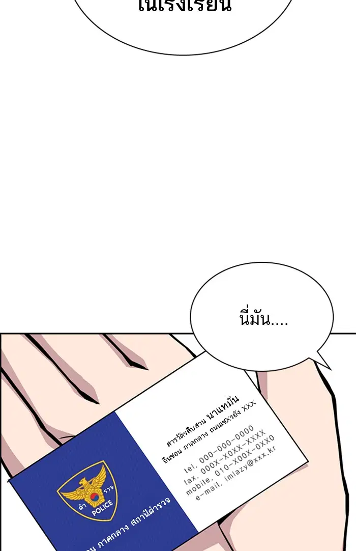 Study Group ตอนที่ 30 หน้า 42