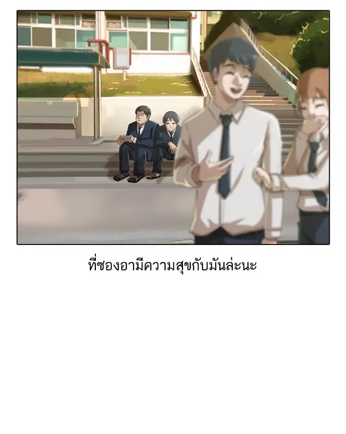 Random Chat ตอนที่ 4 หน้า 6