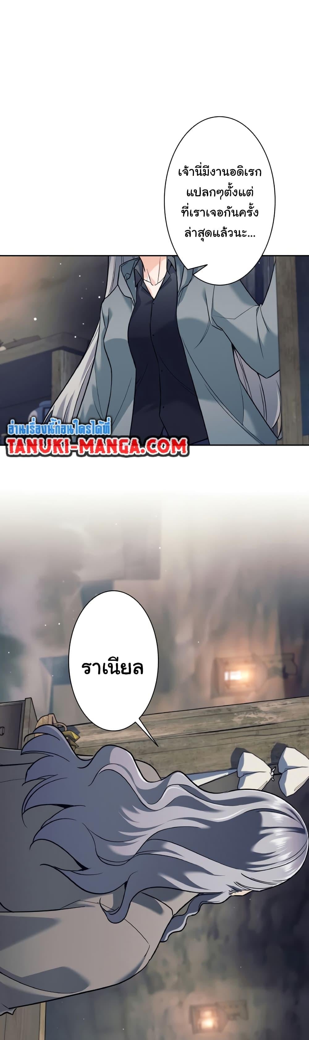 I Quit the Hero’s Party ตี้ผู้กล้ากากๆแบบนี้ ฉันขอลาออก! ตอนที่ 12 หน้า 35