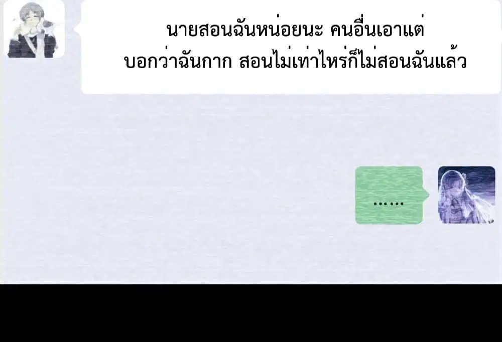 My Twin Girlfriends Loves Me So Much ตอนที่ 148 หน้า 22