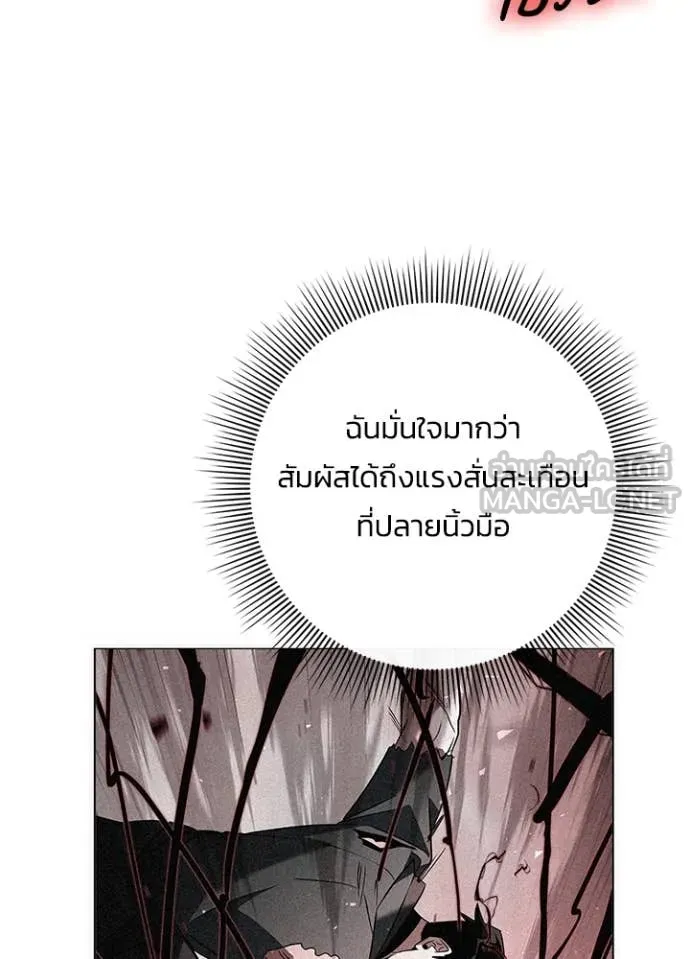 Night of the Ogre ตอนที่ 73 หน้า 115