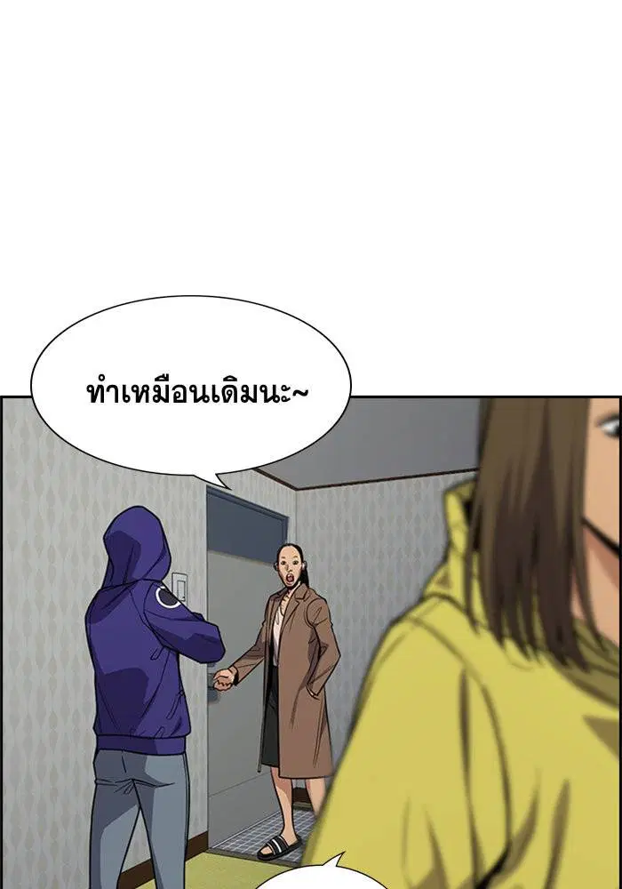 True Education ตอนที่ 66 หน้า 62