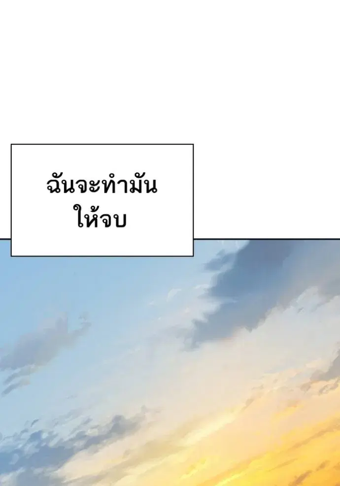 Study Group ตอนที่ 250 หน้า 118