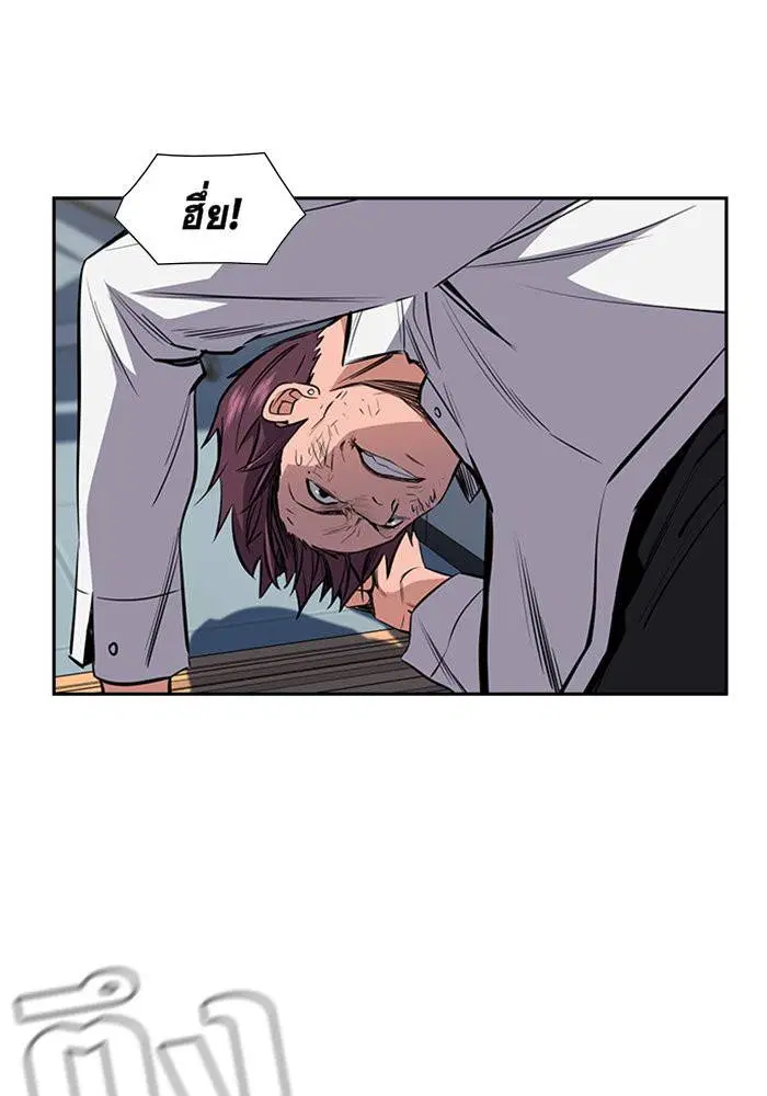 True Education ตอนที่ 1 หน้า 178