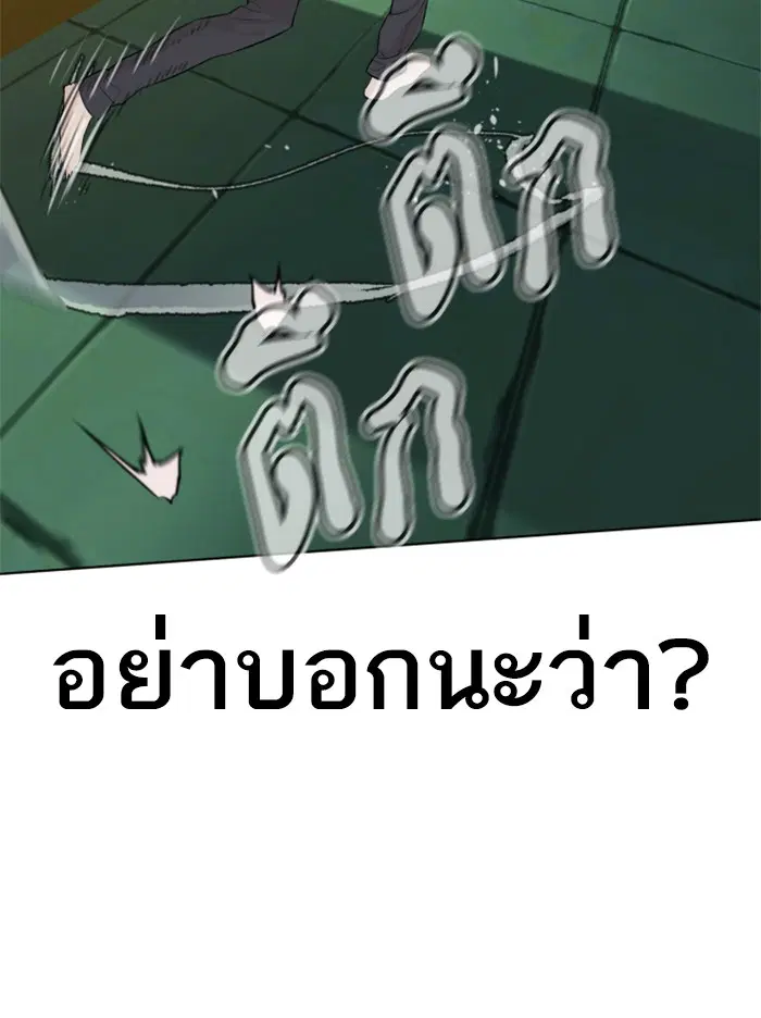 How to Fight ตอนที่ 63 หน้า 49
