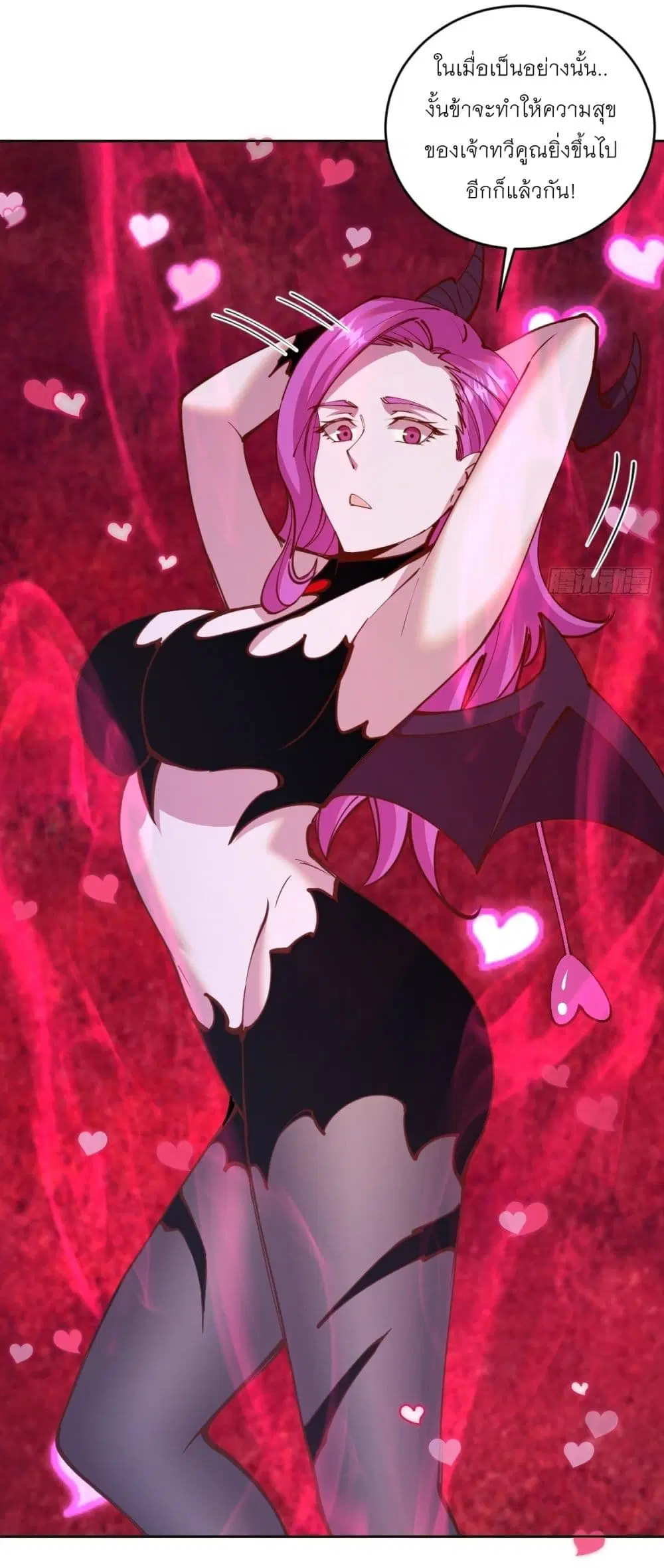 King Star Emperor ตอนที่ 232 หน้า 4
