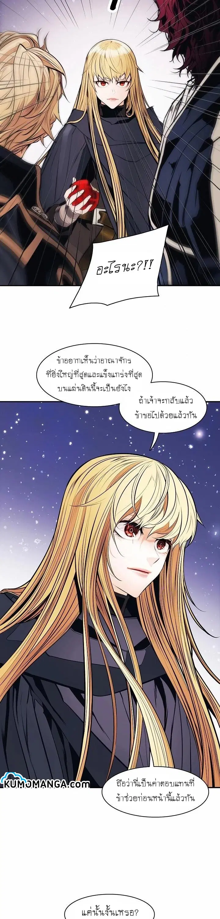 MookHyang – Dark Lady ตอนที่ 97 หน้า 28