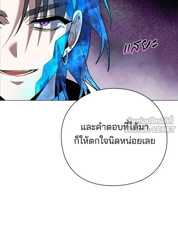 Night of the Ogre ตอนที่ 87 หน้า 81