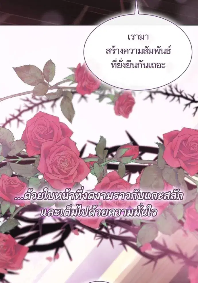 I Am the Queen in This Life ตอนที่ 130 หน้า 101