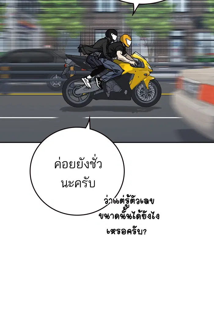Study Group ตอนที่ 156 หน้า 24